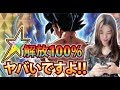 【ドッカンバトル】#218,【物語】孫悟空(身勝手の極意“兆”)4凸&解放100%~やばいですよ!!実況【MOKOTV】