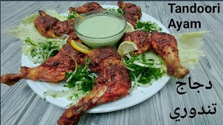 HABISSSS!!!! TANDOORI CHICKEN / TANDOORI CHICKEN. RECIPE COOKED AT HOME.