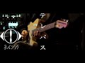 ヨルシカ - テレパス / Guitar Cover