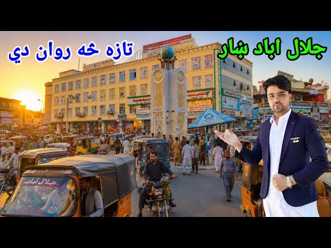 Jalalabad City 2026: Life, Crowds, and Market Updates!
