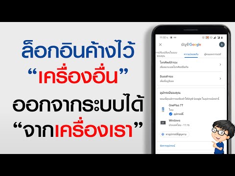 วีดีโอ: วิธีเขียนภาษาฮินดีบน WhatsApp (พร้อมรูปภาพ)
