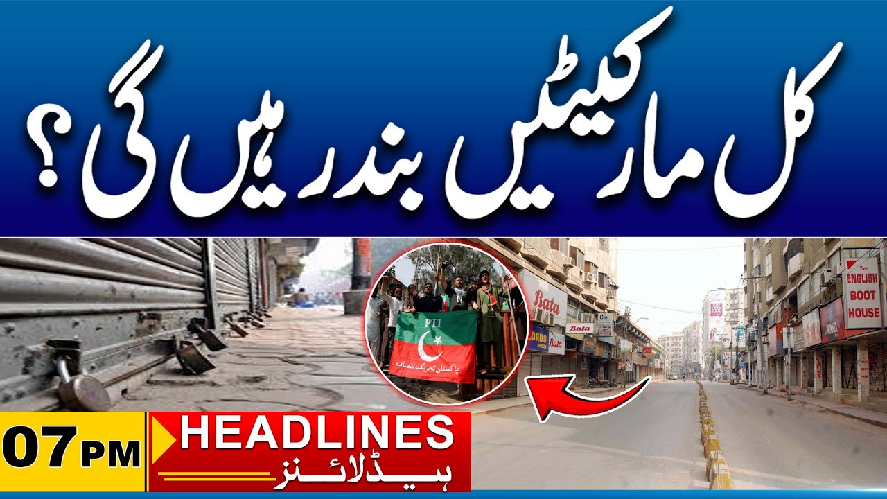Traders rejected PTI's call to shut Markets | 07pm News Headlines | 08 Feb 2026 | City 41