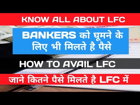 Know all about LFC/LTC || LFC in bank || LFC Slip || How to avail lfc in bank |leave fare concession