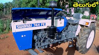 స్వరాజ్ Swaraj 744 FE ⭐⭐ Tractor review in Telugu | Swaraj Tractor Telugu Review | BNR