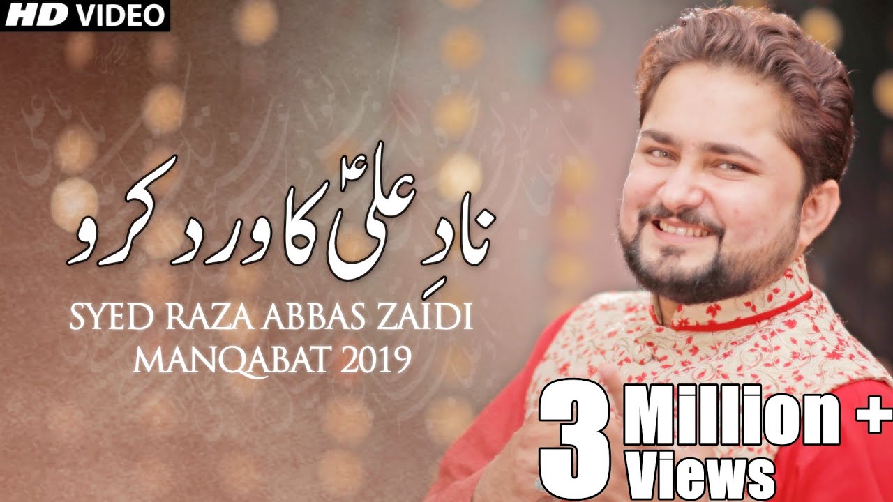 Nad e Ali Ka Wird Karo  13 Rajab New Manqabat 2019  Syed Raza Abbas Zaidi  Mola Ali  Manqabat