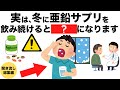 【聞き流し】誰かに話したくなる健康雑学【作業用】【総集編】