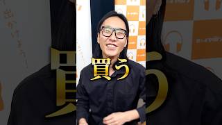 ソニー WF-1000XM6 絶対買いたい! #shorts #ソニー #sony