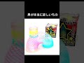 全国の女性、参考にしてください