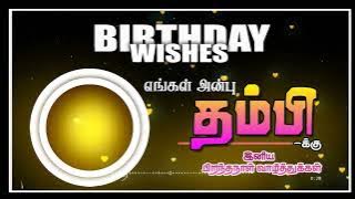 Thambi Birthday🎂[ Akka thambi love Brother ] Happy Birthday song |Tamil