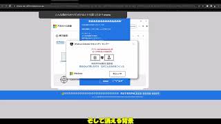偽警告で遊んでみた screenshot 4