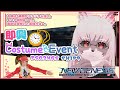 【定期コスイベ : PSO2:NGS Ship9】今年最後の即興コスイベ。春夏秋冬 🦊 #273 【Vtuber/夜見沢白廉】