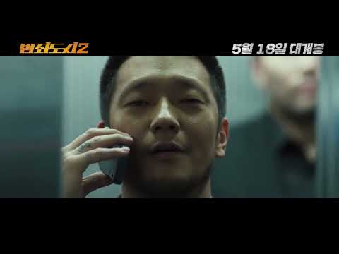 범죄도시2 영화의 재구성