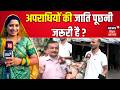 Bhabhi Ji Maidan Me Hain : अपराधियों की जाति पूछनी जरूरी है ? | ? CM Samrat Vs Tejashwi | Top