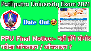 Patliputra University Part 1/2/3 Exam Date Out 2021 | Ppu Part 1 Online Exam / Offline? | ppu news