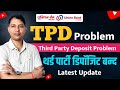 UBI CSP Third Party Deposit Problem | TPD Not Working in UBI CSP Portal