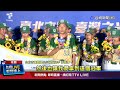 桃機迎接東園小將