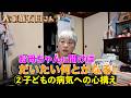 【お母ちゃんがだいたい何とかする!】②子どもの病気への心構え