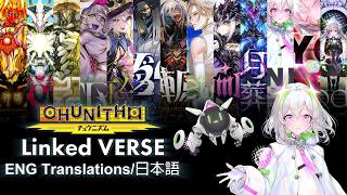 CHUNITHM Linked VERSE All Cutscenes! [ENG Translations/日本語