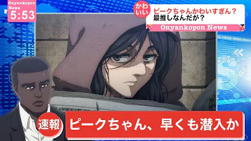 進撃の巨人71