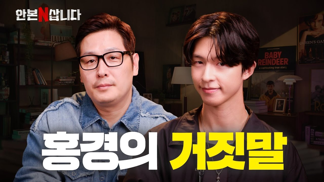 거짓말 하나로 하늘에 있던 비행기 착륙시킨 썰 푼다 | 김풍의 안 본 눈 삽니다