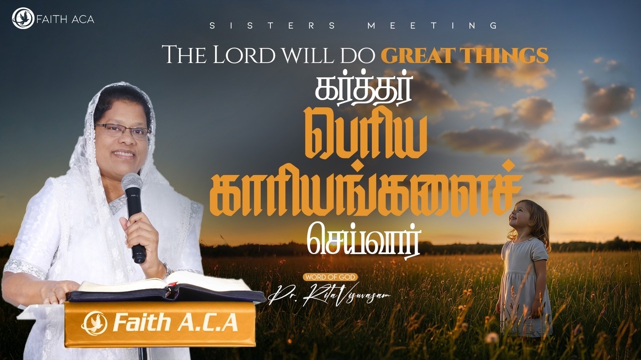 Sisters Meeting | கர்த்தர் பெரிய காரியங்களைச்  செய்வார் | Pr. Rita Visuvasam