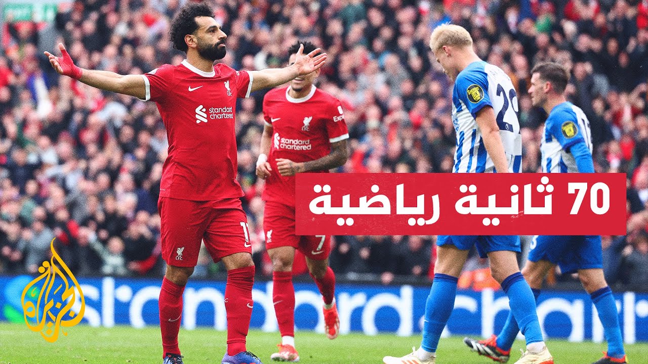 تعرف إلى أفضل 10 دوريات لكرة القدم في العالم لموسم 2023/2024