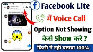 How to Fix Facebook Lite Voice Call option Not Showing | Fb Lite Voice Call Option Not Showing screenshot 3