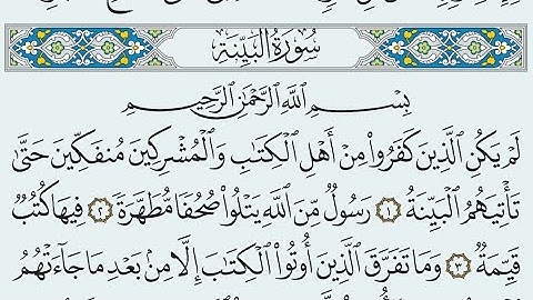 سورة البينة مكتوبة كاملة بالخط العثماني بدون صوت .