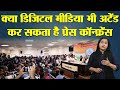 Can Digital Media Also Attend Press Conference