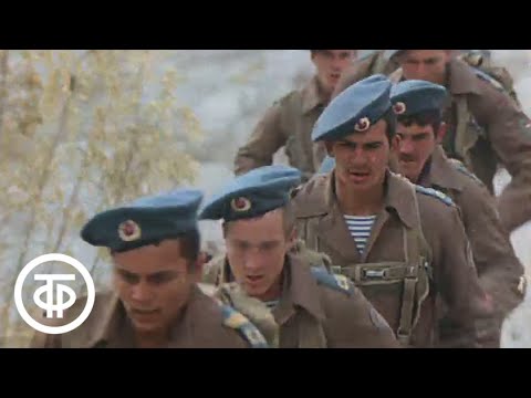 Видео: На плечах небо. О боевых учениях ВДВ. Документальный фильм (1975)