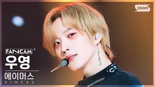 [안방1열 직캠4K] 에이머스 우영 'Somebody' (AIMERS WOOYOUNG FanCam) @SBS Inkigayo 240218