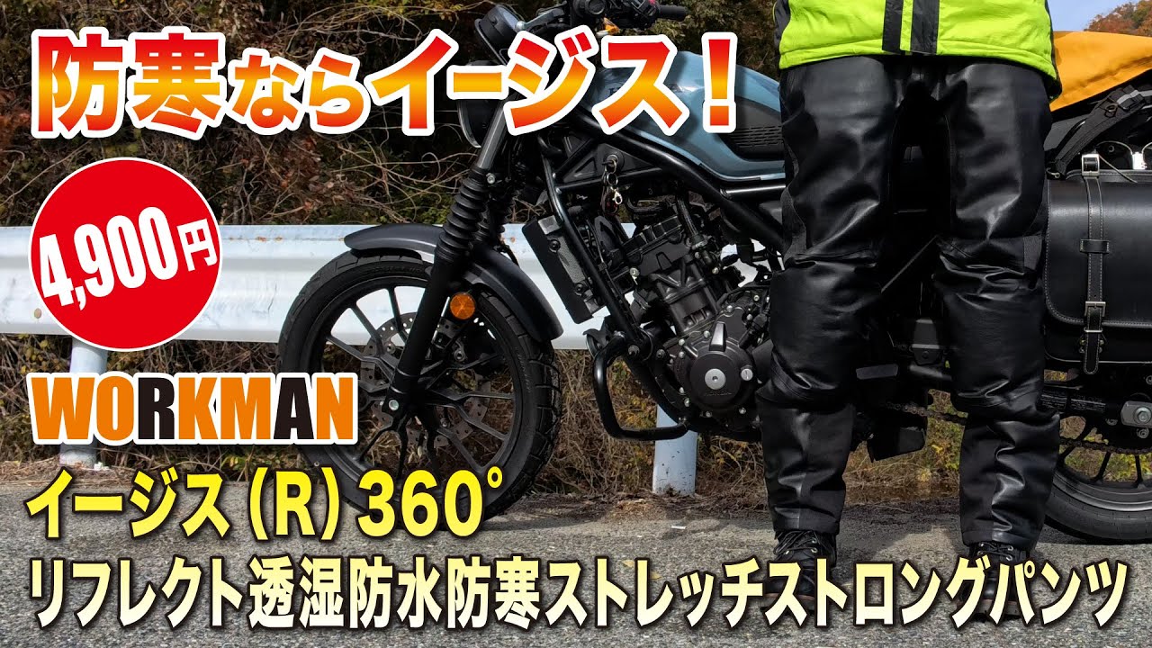 73 / Introducing Aegis (R) 360° Reflective Breathable Waterproof