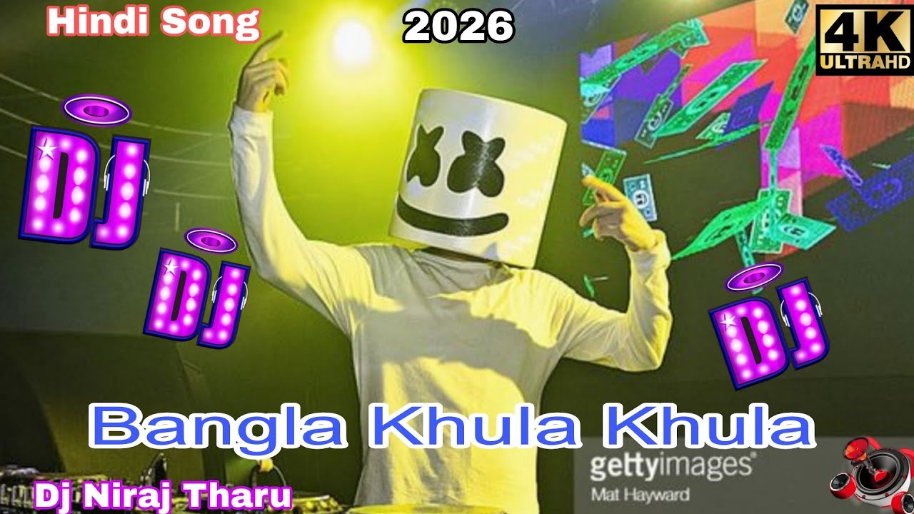 new dj song 2026 hindi remix dj hard bass // Bangla__Khula_khula!! Tik_Tok_dj_song (बंगला खुला खुला)