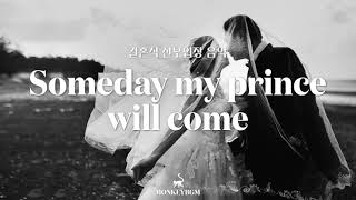 [결혼식BGM/신부입장음악] Someday My Prince Will Come - MONKEYBGM (Free Download/무료다운로드)