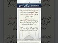 Planning a Trip? Government Announces Official Holidays in Islamabad.#islamabad #alert