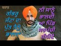 Sarpanchi Rajvir Jawanda (full song)new song