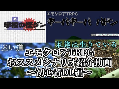 Trpg紹介動画 Youtube Trpg紹介動画 Youtube
