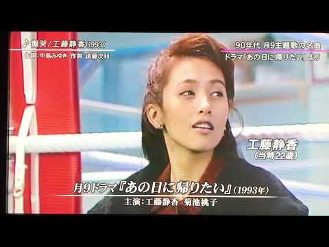 慟哭 工藤静香×水樹奈々 2015