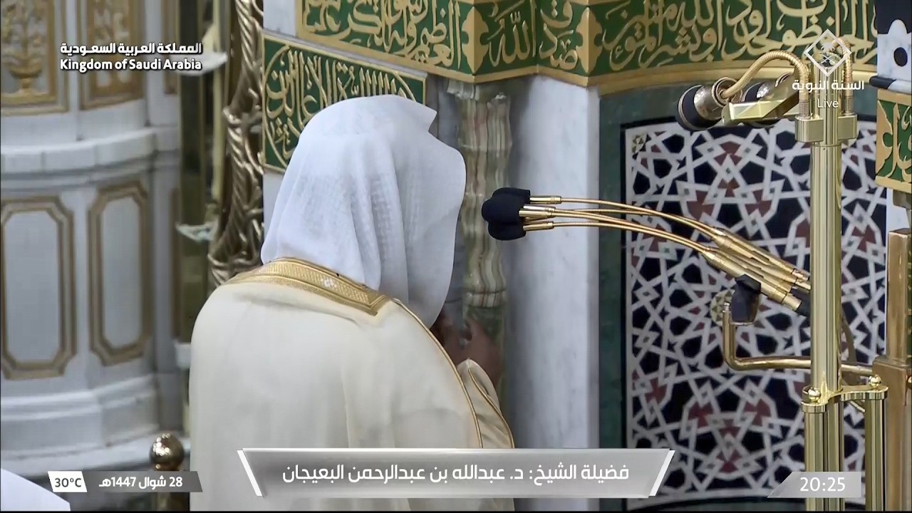 صلاة العشاء للشيخ عبدالله البعيجان 28 شوال 1447هـ