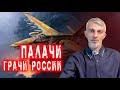 Кто обстреливал мирное население и кладбища? Российские "герои". Авиация России.