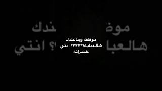 موظفة وما عندك هالعبايه انتي خسرانه🥰 #عبايات #السعودية #الرياض #جدة #عبايات_وعد