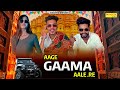 Aage Gaama Aale Re( Official Song ) Laddi Sakra, Dinesh Singhpuria, Manju Jatav | New Haryanvi Song