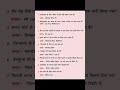 “UK History GK Questions | Exam Level Set”#sscrailway#bankexam#upsct#shorts#tendingshorts#viralvideo