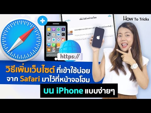 วีดีโอ: 4 วิธีในการแชทออนไลน์