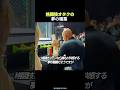 格闘技オタクの夢の職業