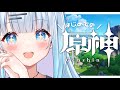 【原神】#1 完全初見プレイ！ゆるりとゆきます原神の旅！【#新人Vtuber/#初見さん大歓迎】