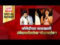 Pranit More Show Controversy | कॉमेडीच्या नावाखाली संवेदनशीलतेचा 'पोस्टमार्टम'?