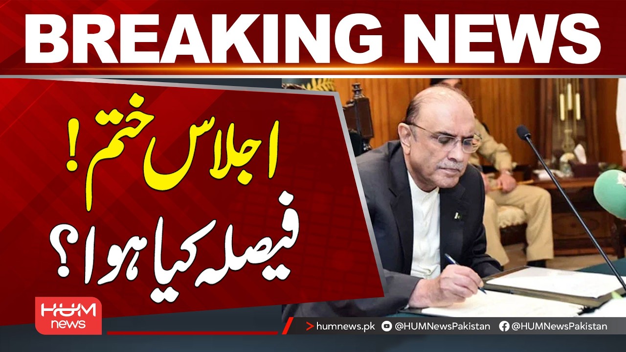 Meeting Concludes! What Was Decided? | Breaking News | Hum News | Pakistan