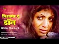 Shilpa The Big Don Hindi Dubbed Movie Scene | Upendra, Shilpa shetty