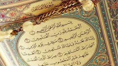 سورة الفاتحة - علي جابر